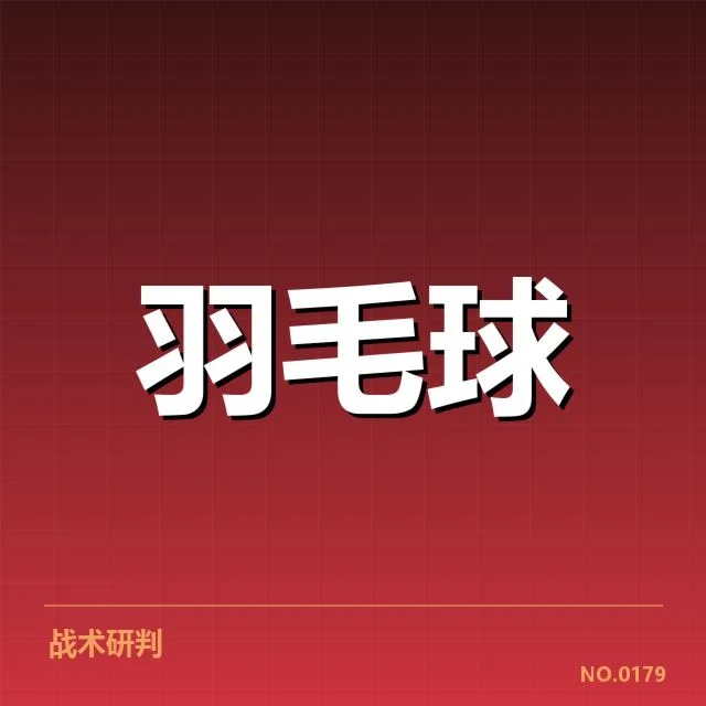 公开赛签表形势:竞争格局逐步明朗,赛程安排引发关注