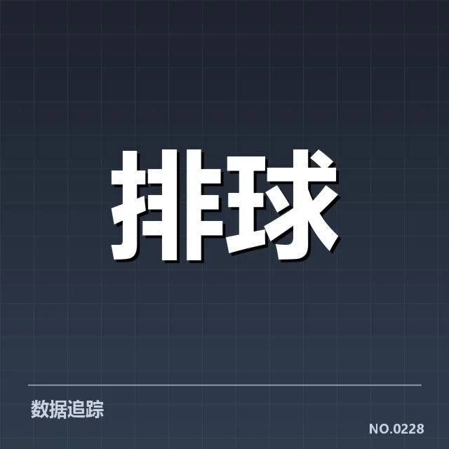 已确认的比赛阵容与主要比赛日程