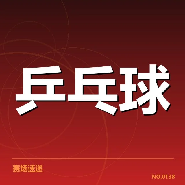 已确定的国乒男队双打组合名单