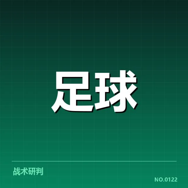 萨格勒布迪纳摩近期赛程与球员数据验证